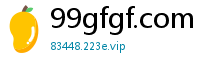 99gfgf.com